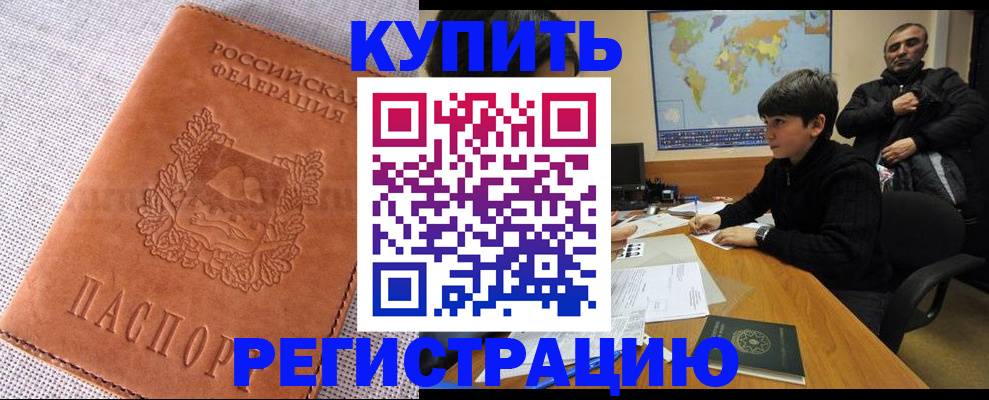 прописка от собственника в Угличе