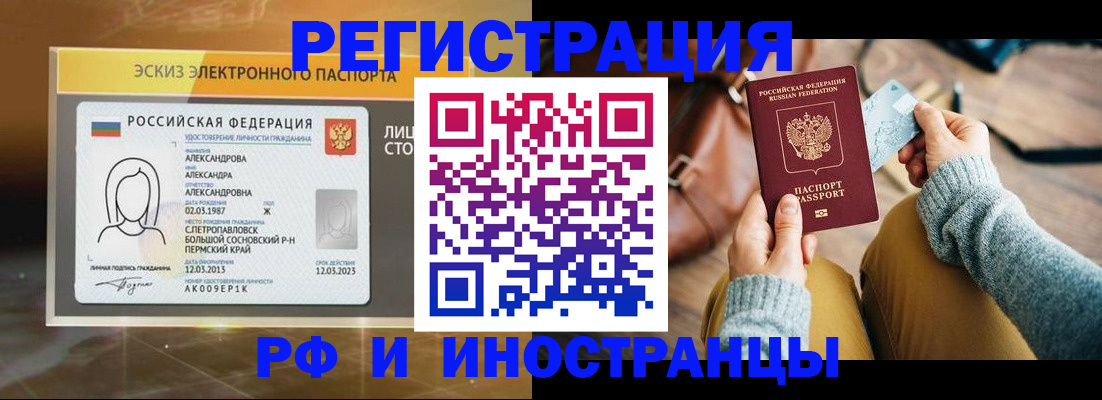 прописка для кредита в Угличе