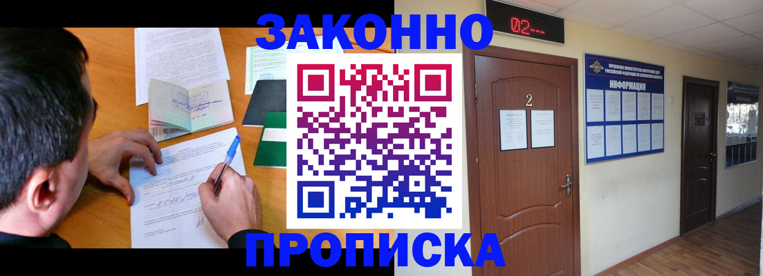 прописка ребенка в Угличе