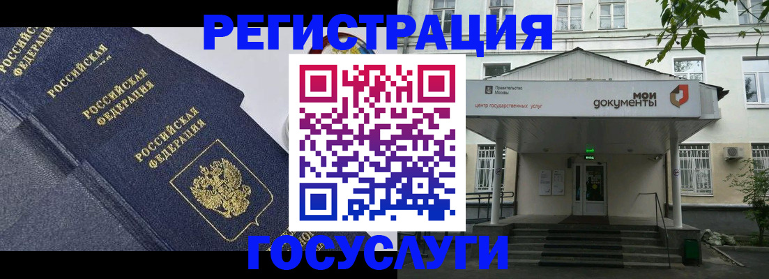 временная прописка в Угличе